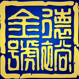 天津顺然贵金属(北京顺然天成咨询有限公司)