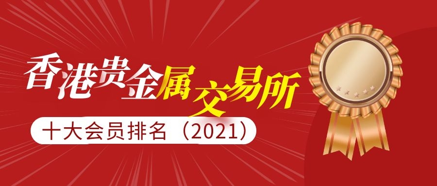 广西贵金属交易所(广西贵金属交易所招聘)