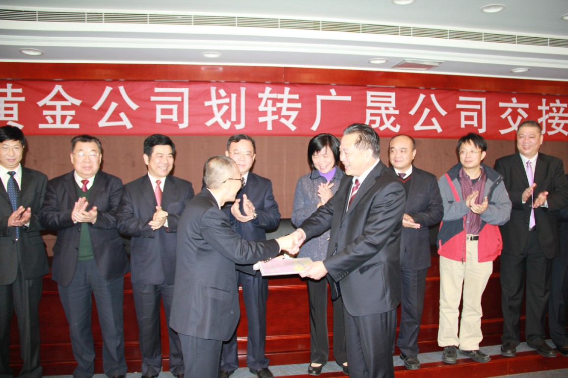 广东保信贵金属(保信集团有限公司)
