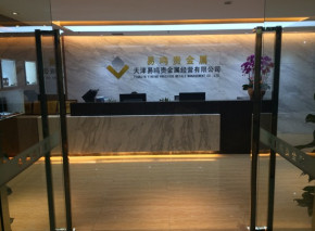 日鑫贵金属(日鑫投资发展有限公司)