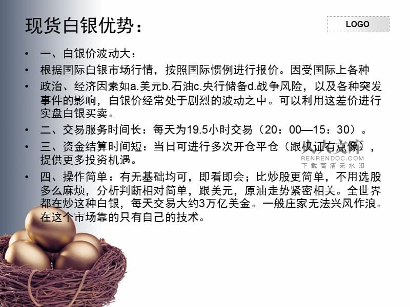贵金属与期货的区别(贵金属与期货的区别是什么)