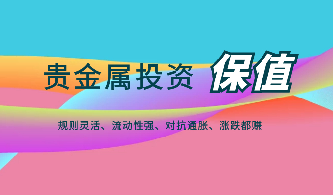 贵金属杠杠(贵金属杠杆最高的平台)