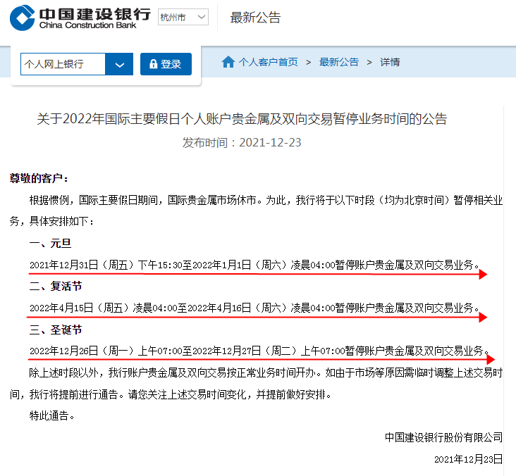 账户贵金属交易时间(账户贵金属交易时间怎么算)