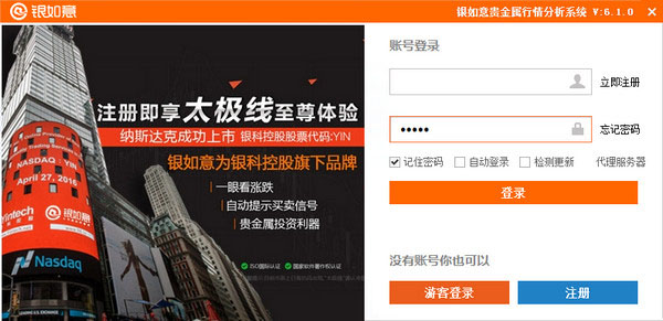 广东贵金属行情软件(广东省贵金属交易中心会员单位)