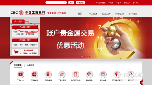 工行贵金属怎么玩(工行贵金属是什么意思)