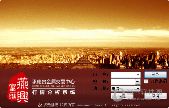 贵金属交易平台软件(贵金属交易平台软件排名)