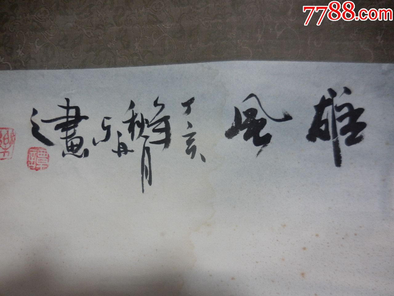 雄风稀贵金属(雄风稀贵金属微波炉)