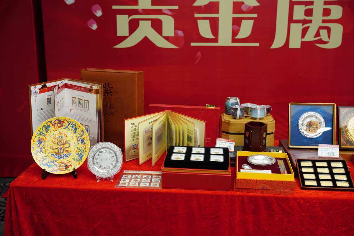贵金属鉴赏(贵金属鉴赏会暨私人银行主题活动)