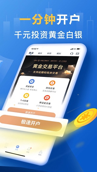 广东贵金属行情软件(广东省贵金属交易中心交易时间表)