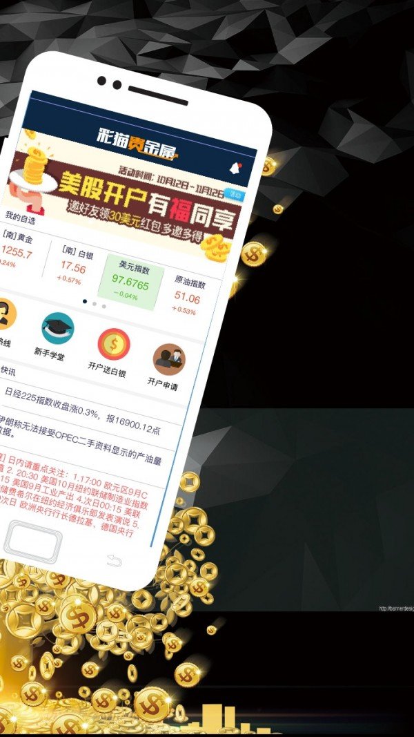 贵金属模拟软件(贵金属现货模拟软件)
