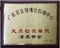 锦鑫贵金属(锦鑫贵金属回收冶炼有限公司招聘信息)