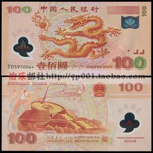 龙钞贵金属版(龙钞金钞有收藏价值吗)