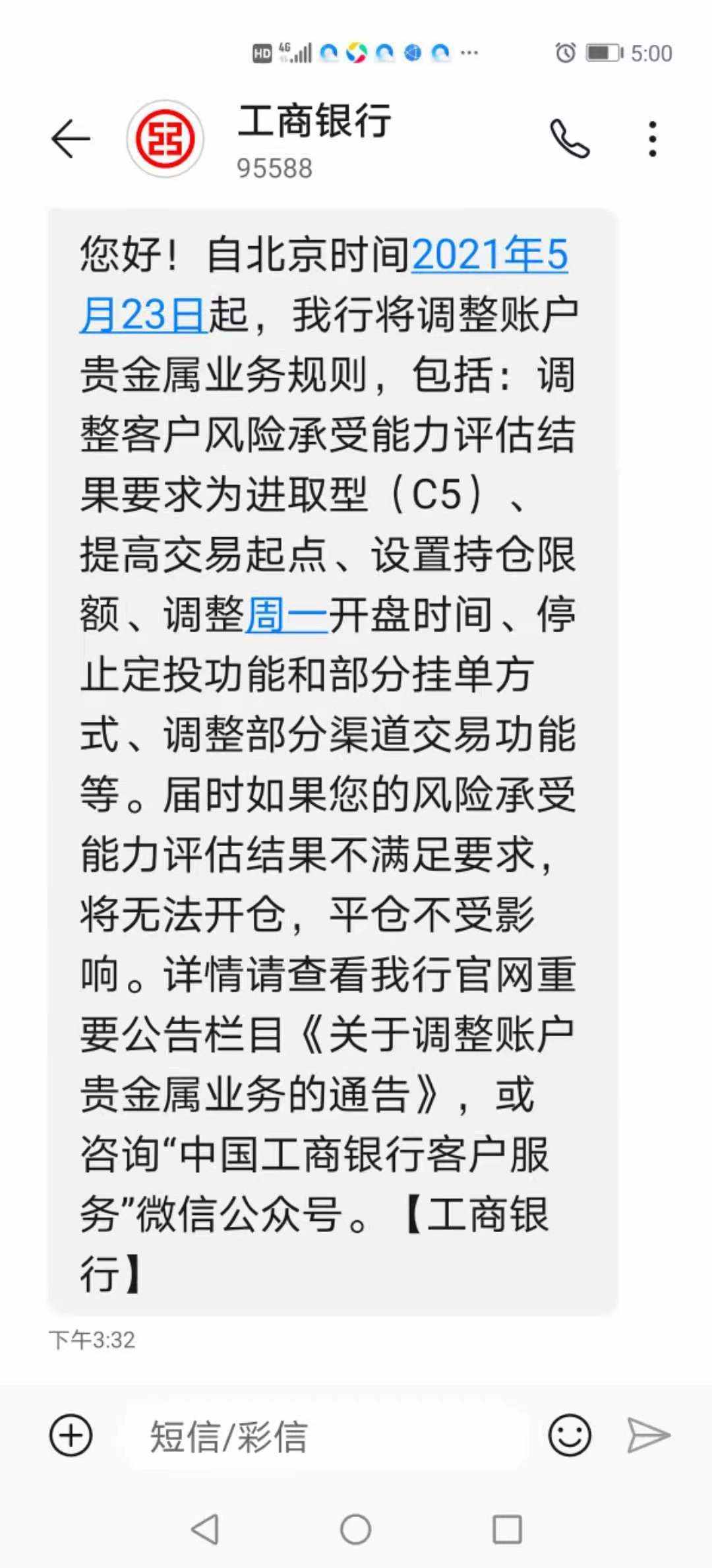 工行贵金属交易时间(工行贵金属交易时间贵金属开盘时间)