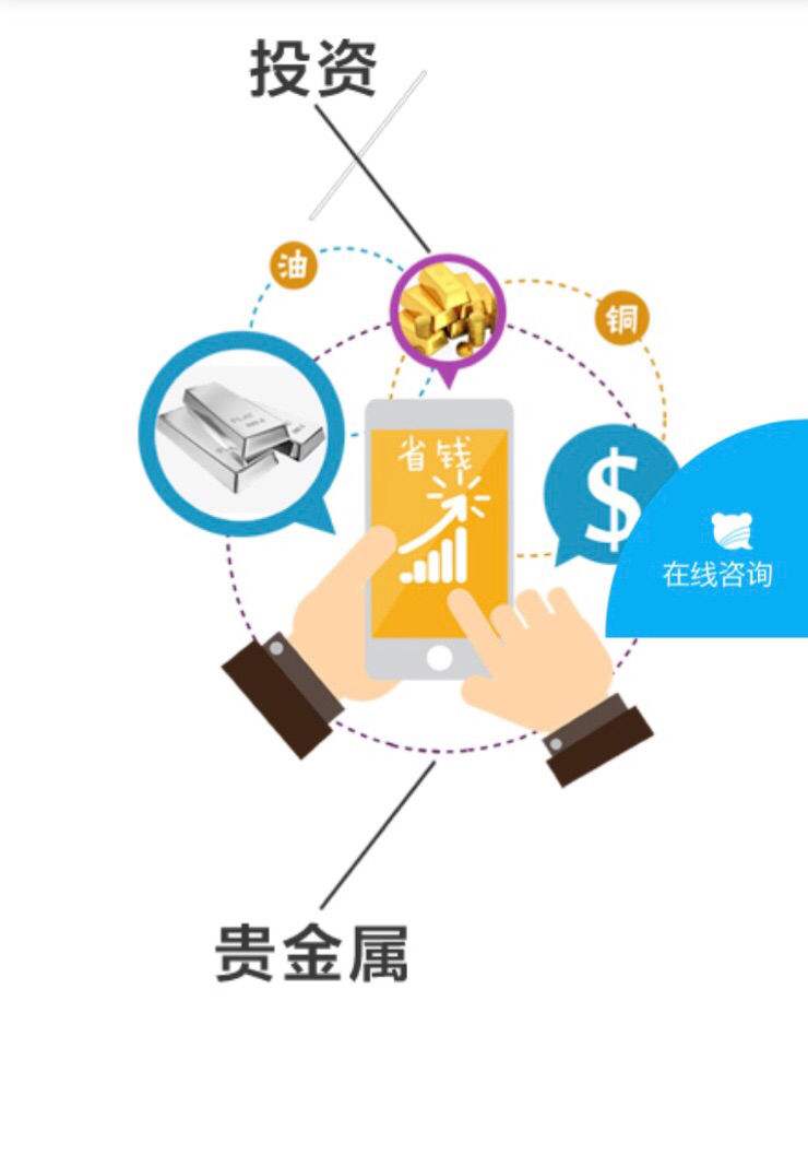 做贵金属渠道(正规的卖号交易平台)