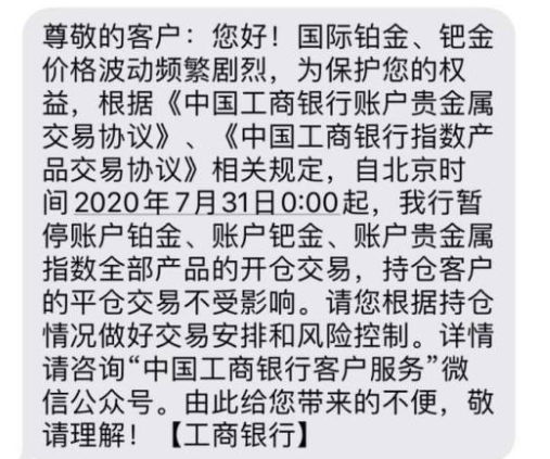 工行贵金属软件(工商银行贵金属交易软件下载)