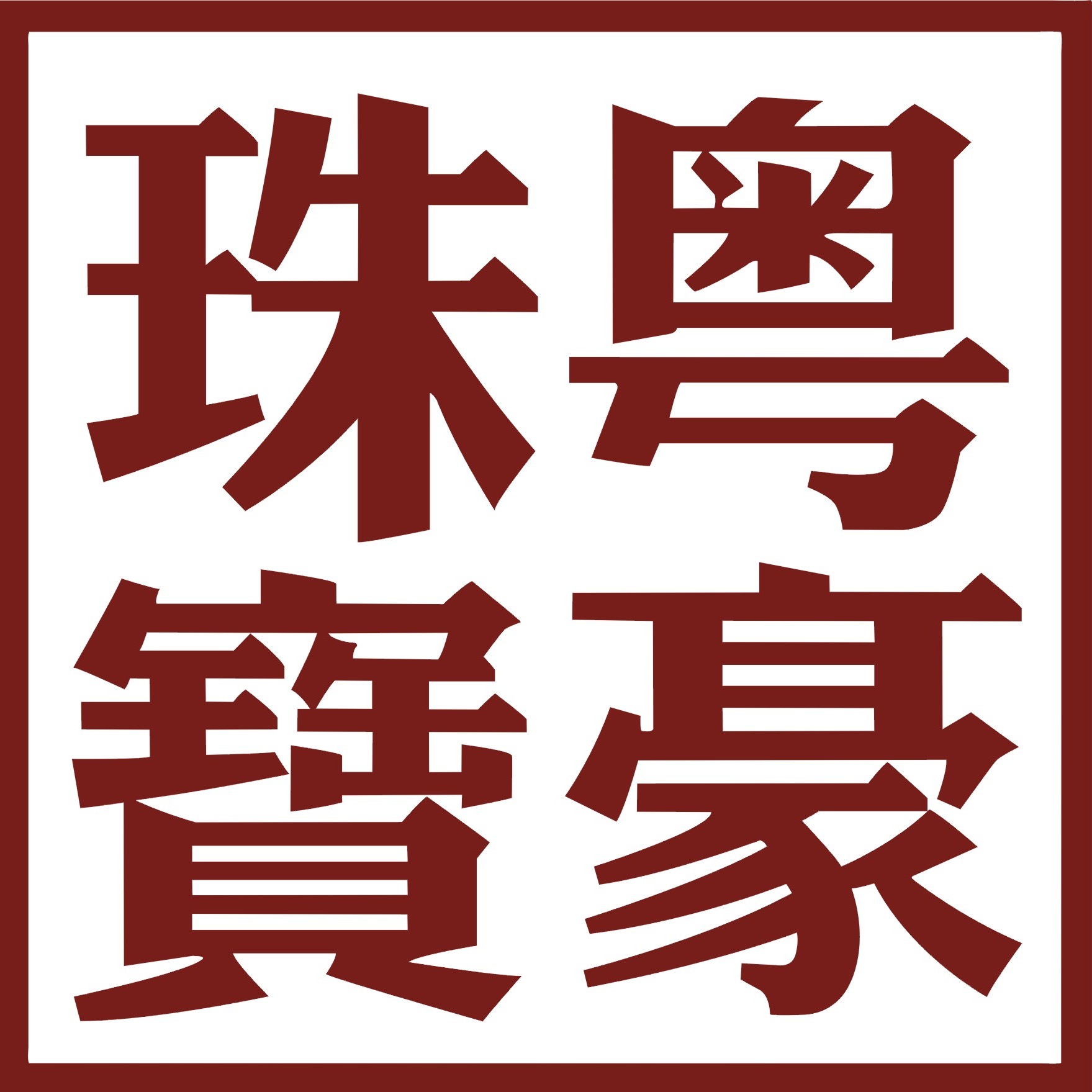 代销贵金属(代销贵金属模式有哪些)