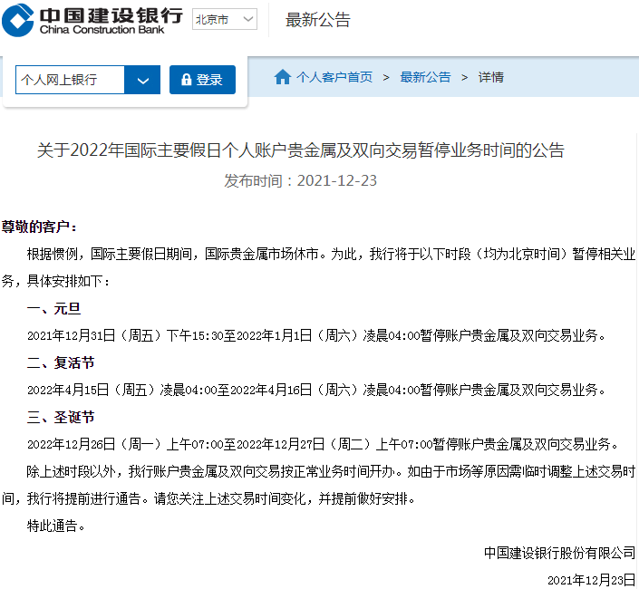 工行贵金属交易时间(工行金条几点可以交易啊)