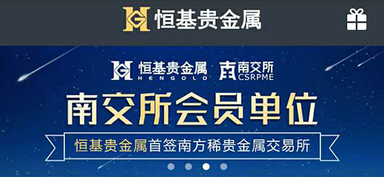 什么是贵金属会员单位的简单介绍