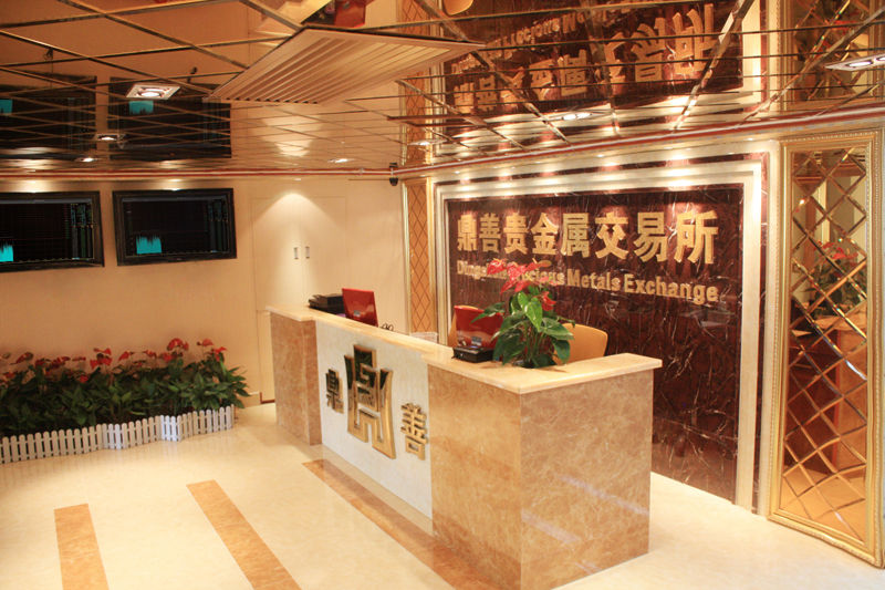 鼎禄贵金属(云南鼎禄地产)