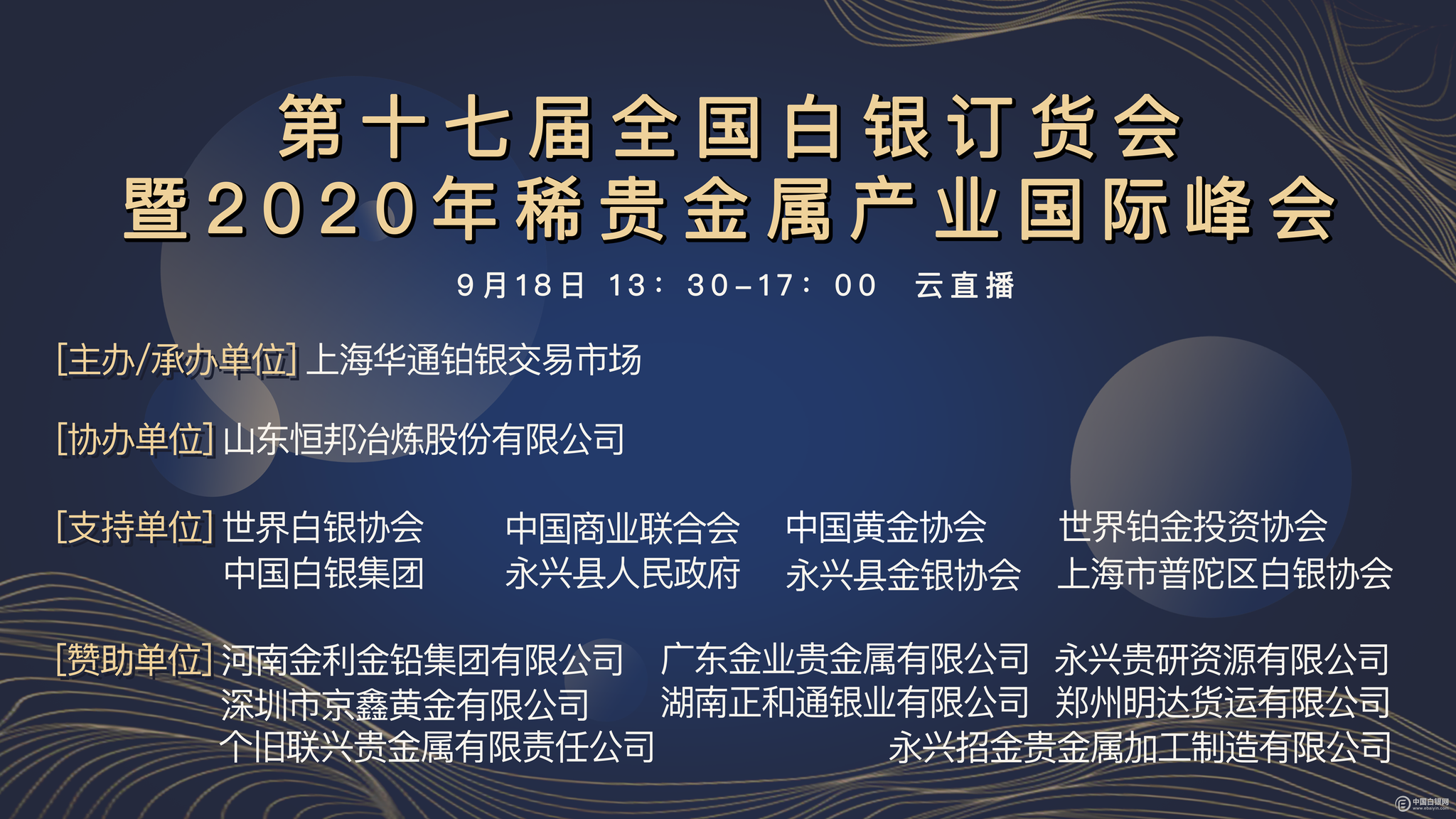 日鑫贵金属(日鑫国际是什么平台)