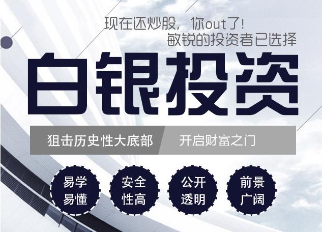贵金属投资群(贵金属投资渠道)
