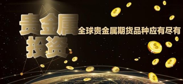 贵金属投资APP(金荣中国app下载安装)