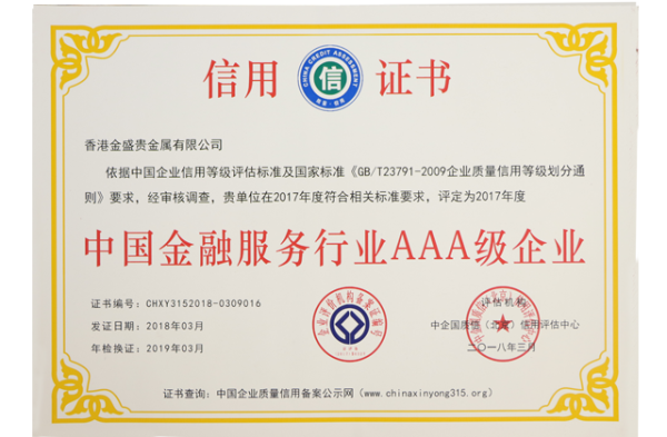 金度贵金属(金度和金虎什么关系)