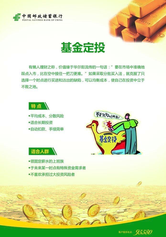 国发贵金属(国发金服信息服务有限公司)