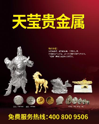 恒利贵金属(恒利集团有限公司)
