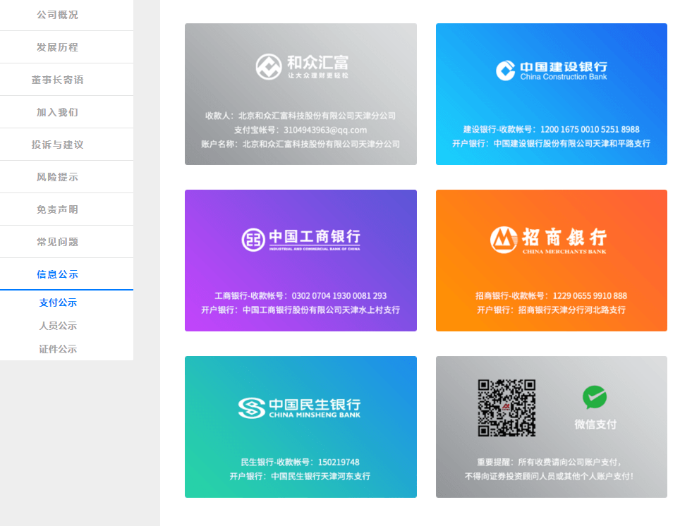 汇富贵金属(汇金富app下载)