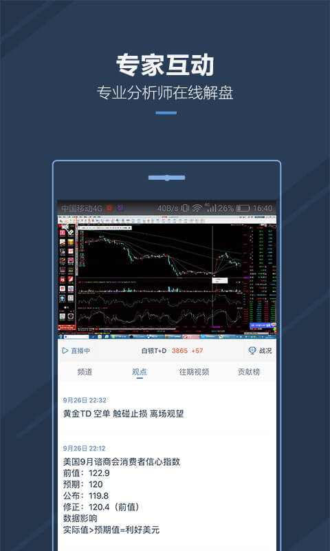 贵金属模拟软件(贵金属有模拟操作吗)