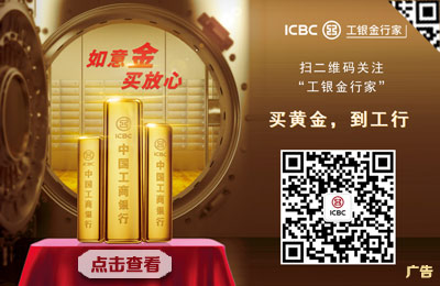 工行贵金属软件(工行贵金属软件下载)