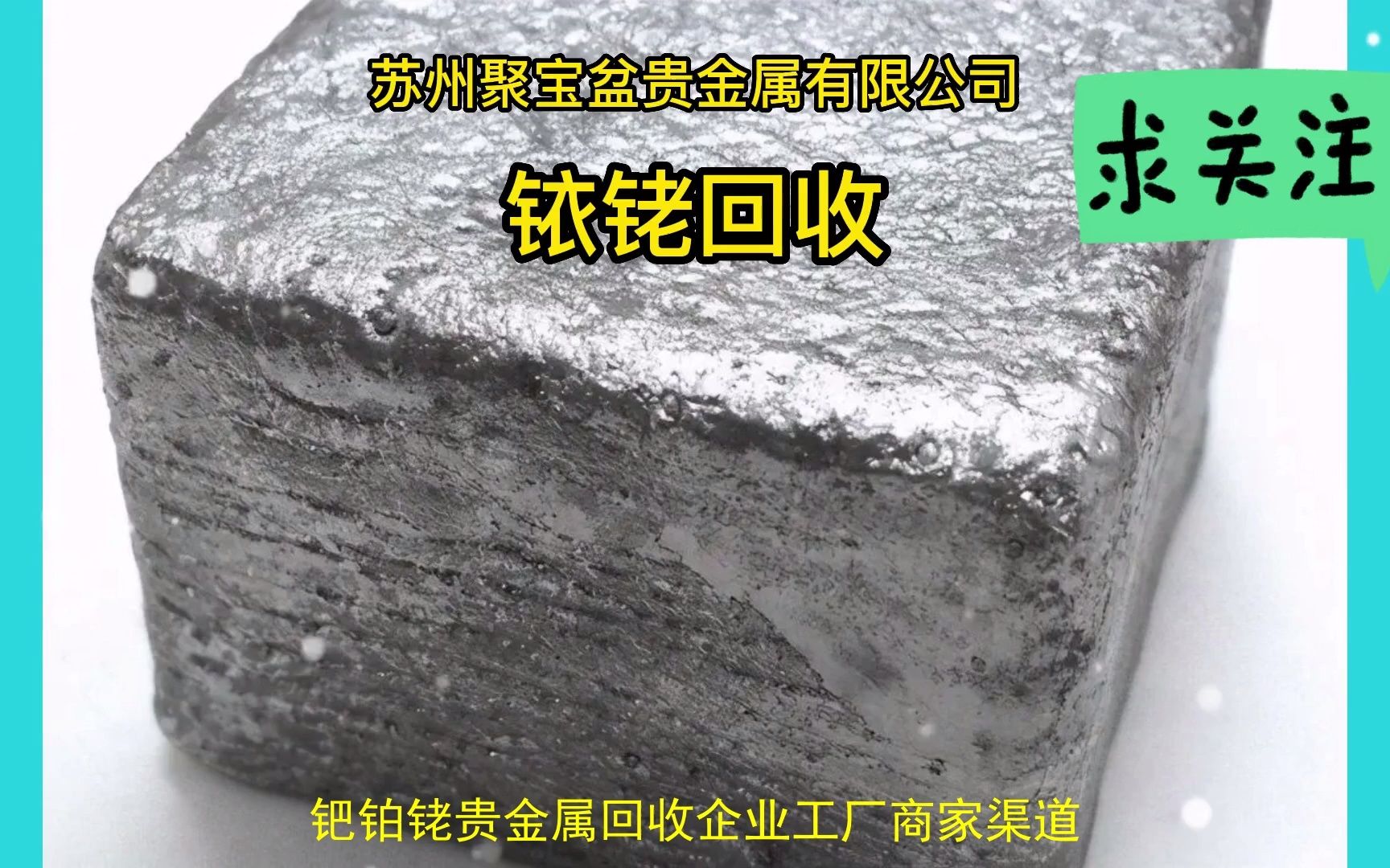 贵金属铬(金属铬价格多少一公斤)