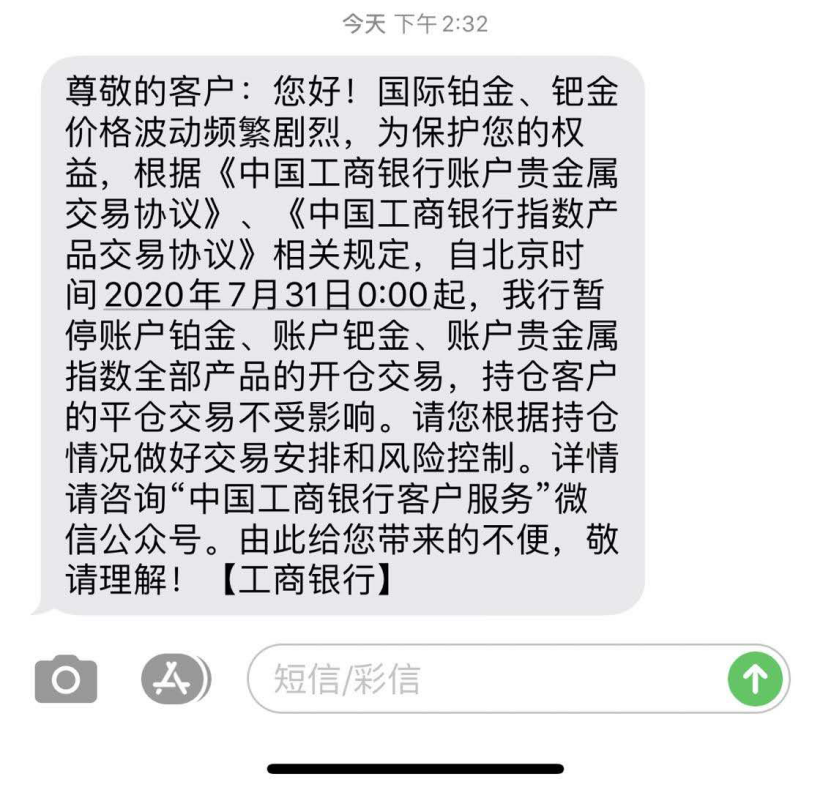 贵金属模拟账户(贵金属模拟账户是什么)