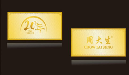 非凡贵金属(非凡珠宝有限公司)
