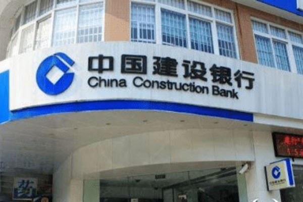 建行贵金属双向交易(建行贵金属双向交易怎么解绑)