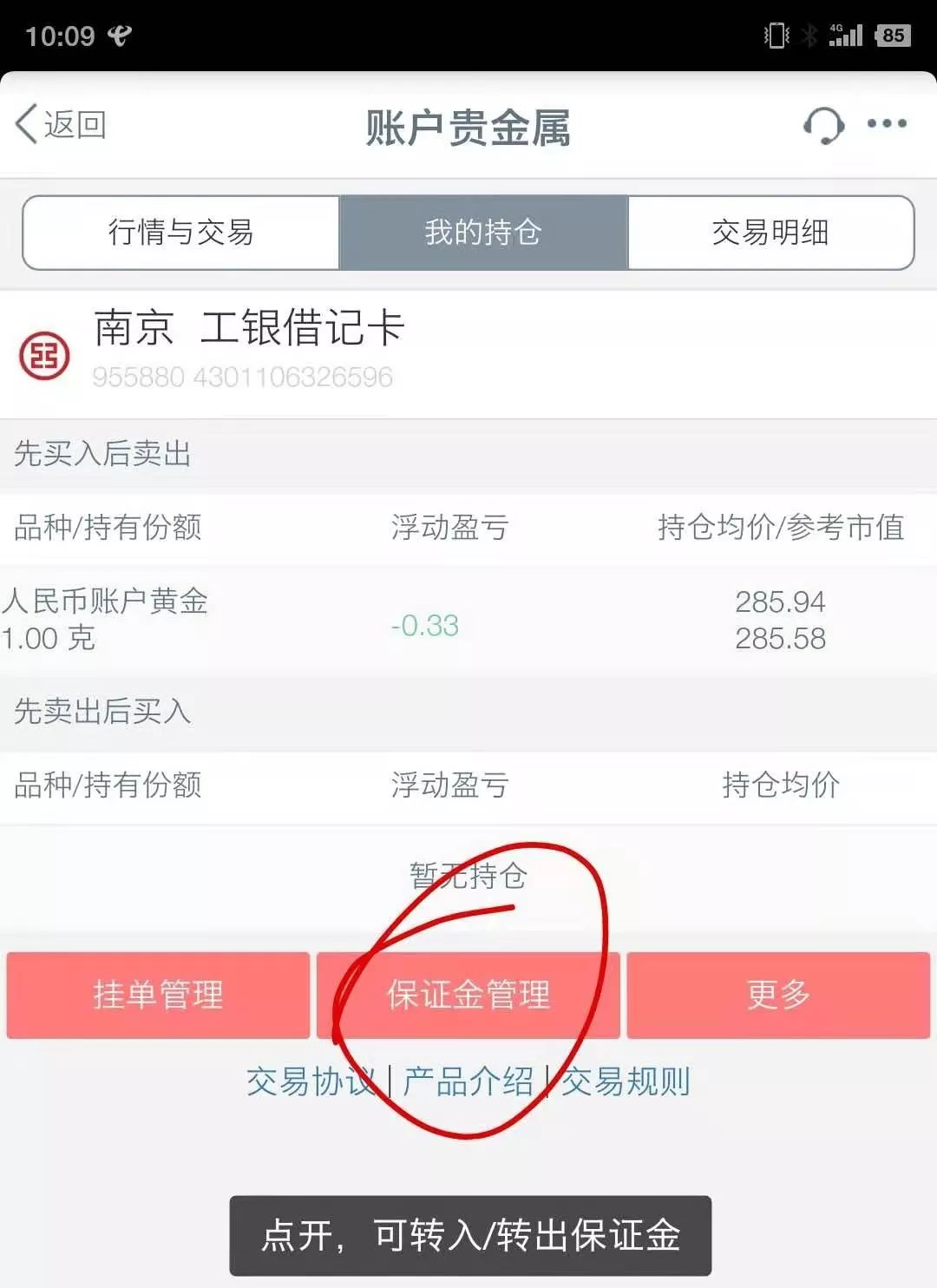 贵金属挂单什么意思(贵金属交易规则是怎样的?)