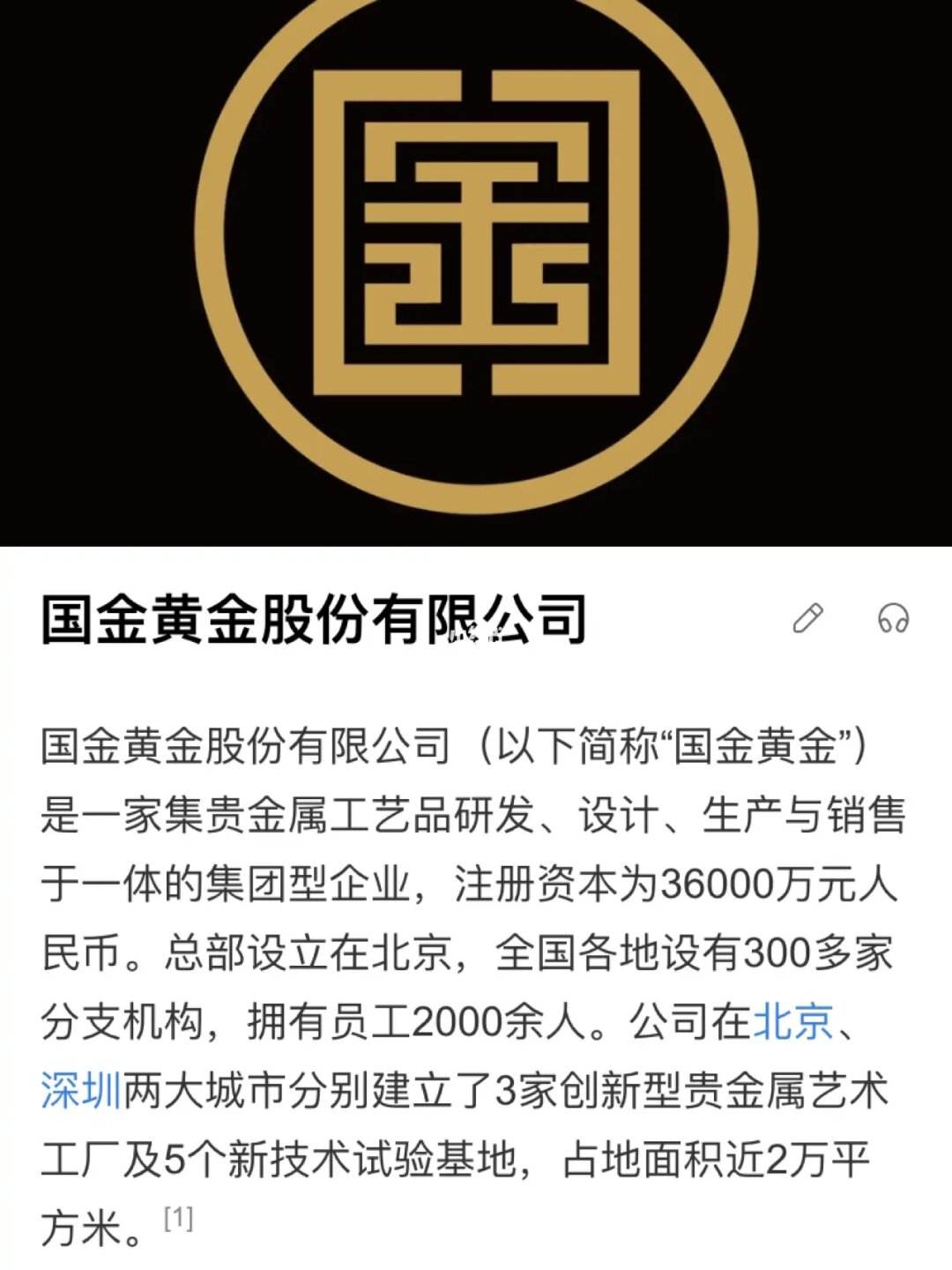 青岛国金贵金属交易中心(青岛国金中心什么时候开业)