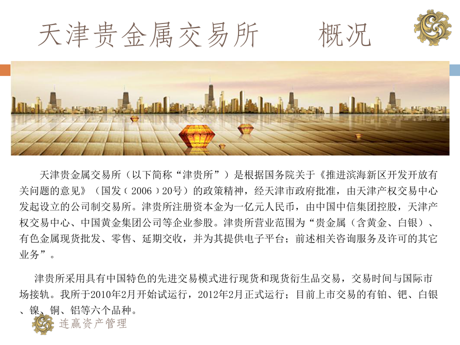 天津贵金属交易所会员单位(天津贵金属交易所会员单位名单)
