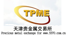 天津贵金属交易所会员单位(天津贵金属交易所会员单位列表)