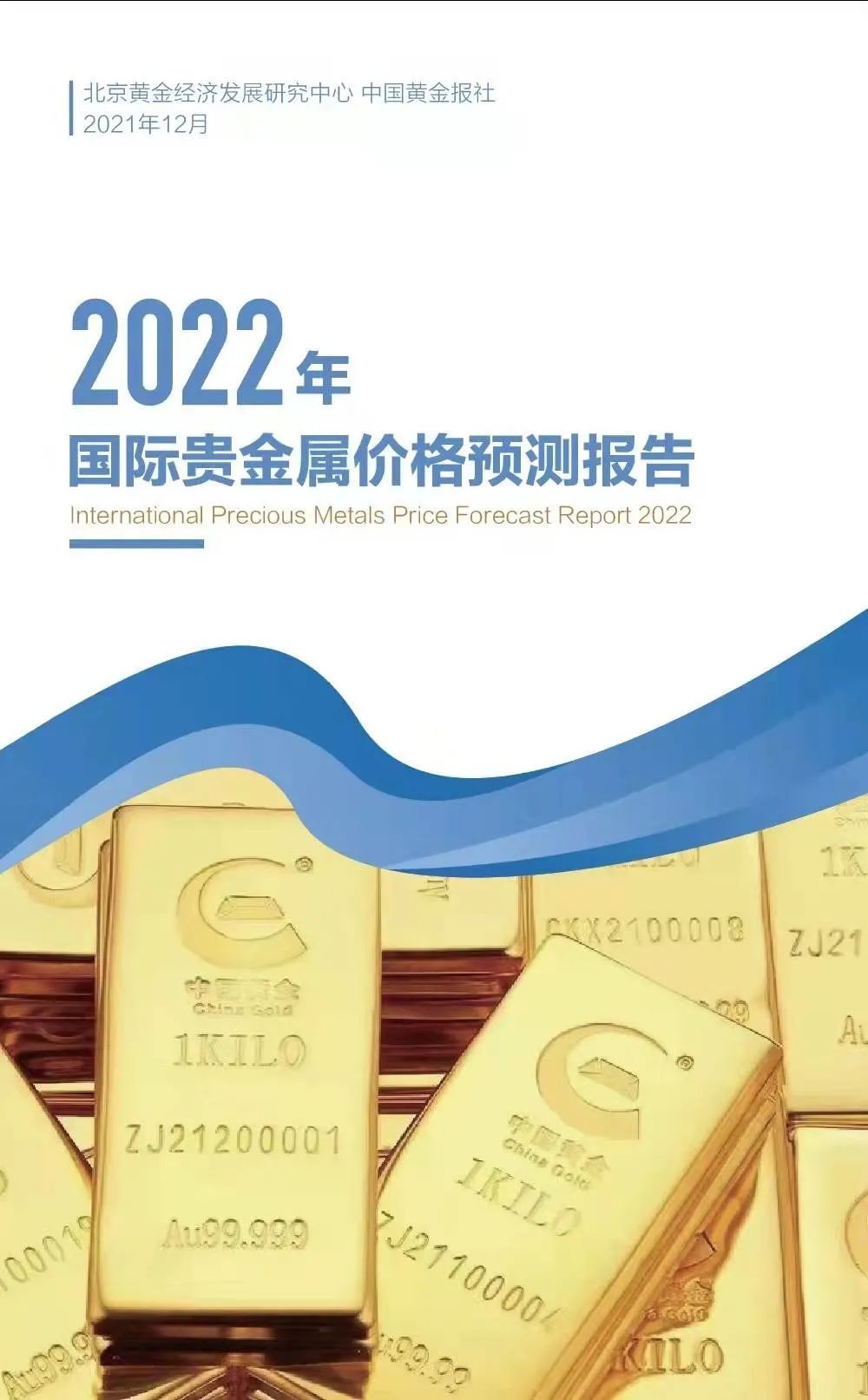 贵金属期货公司(贵金属期货公司有哪些)