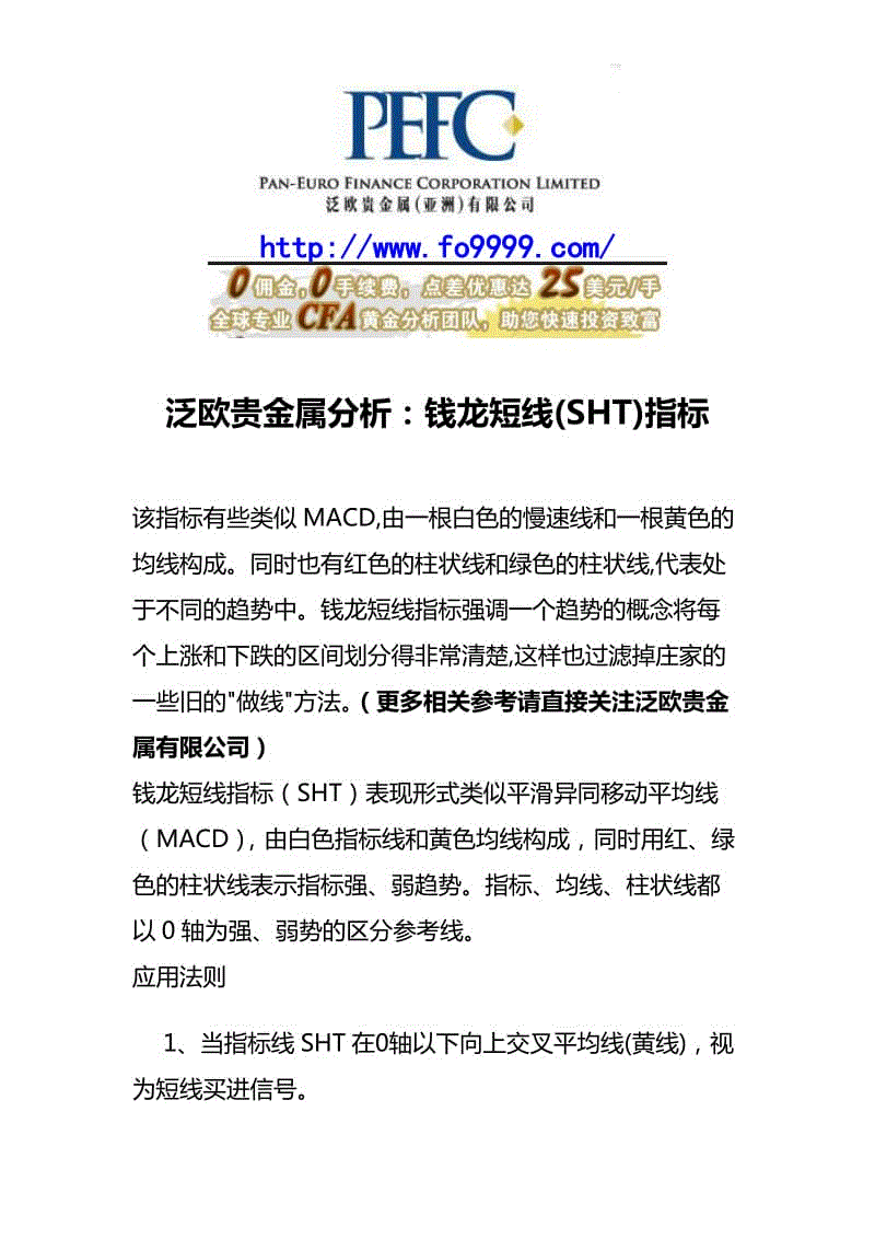 贵金属分析网(贵金属分析机构有哪些)