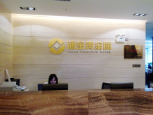 天津恒汇贵金属经营有限公司(天津恒汇贵金属经营有限公司是干什么的)