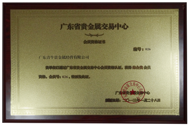 证金贵金属投资有限公司(证金贵金属诈骗被批捕人员)