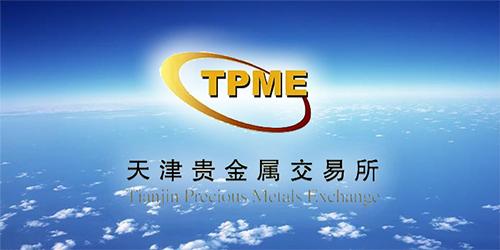 天津贵金属交易所代理(天津贵金属交易所联系电话)