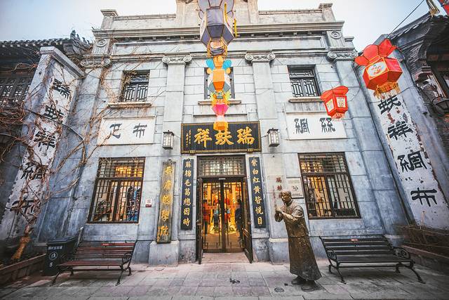 瑞福祥贵金属(福瑞祥金店)
