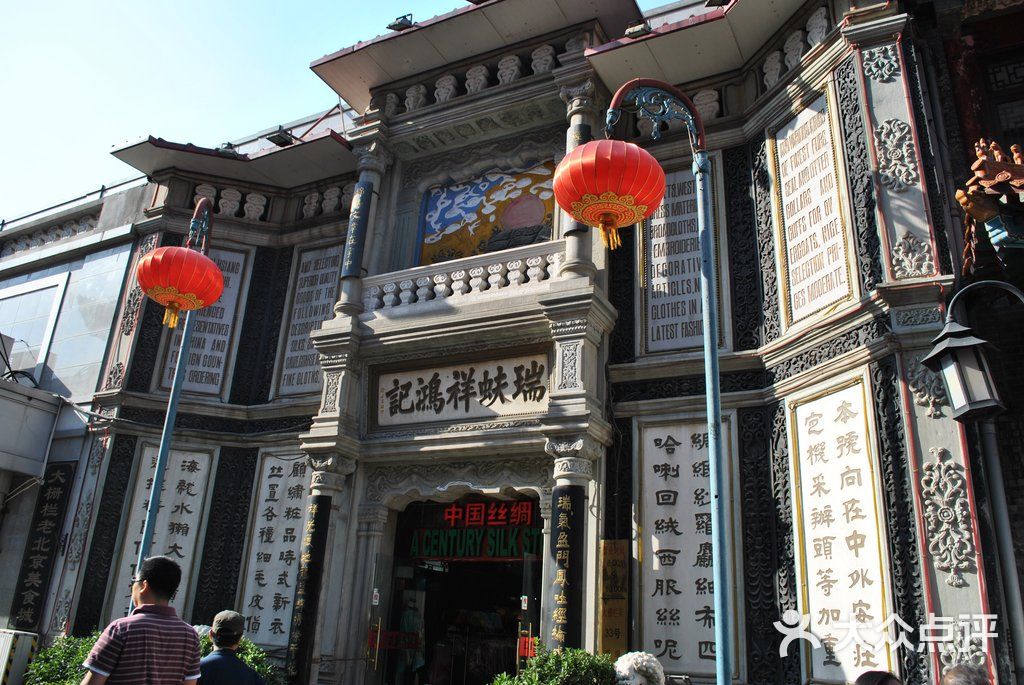 瑞福祥贵金属(福瑞祥金店)