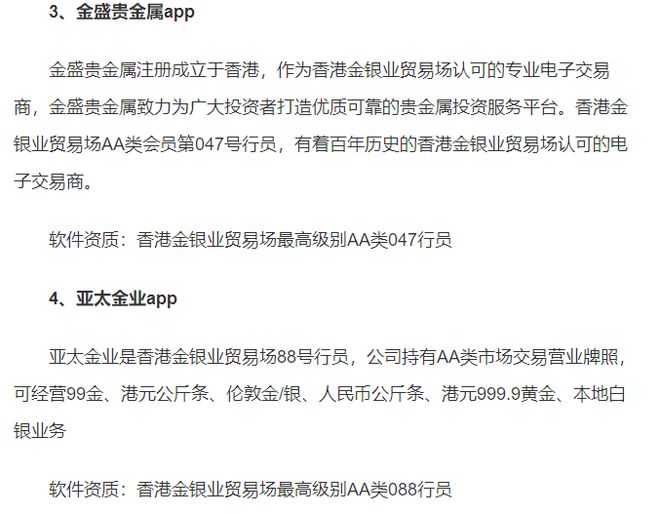 岳阳贵金属(岳阳贵金属鉴定中心地址)