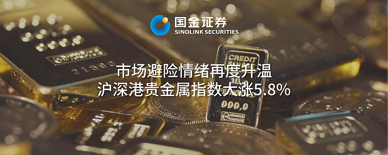 贵金属有什么风险(贵金属有什么风险和危害)
