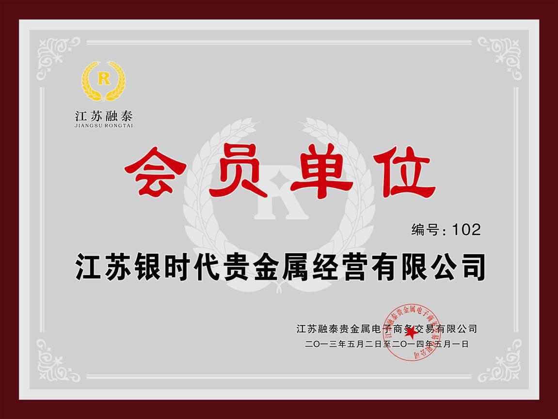 天津恒汇贵金属经营有限公司(天津汇恒网络科技有限公司怎么样)